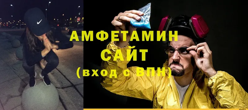 Амфетамин VHQ  Катайск 