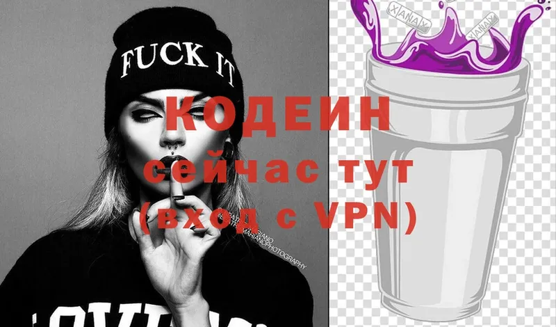 Кодеин Purple Drank  KRAKEN зеркало  Катайск 