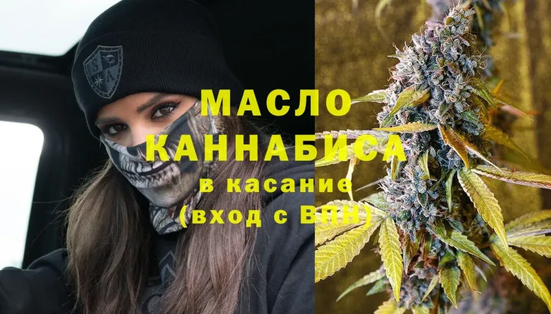 ТГК жижа  MEGA ссылки  Катайск 